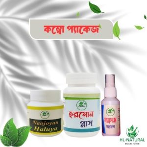 কম্বো প্যাকেজ